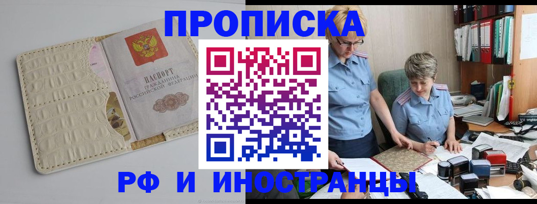 временная регистрация госуслуги в Бердске