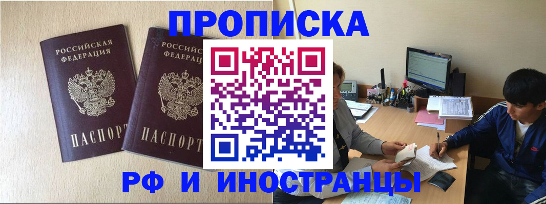 регистрация в Бердске